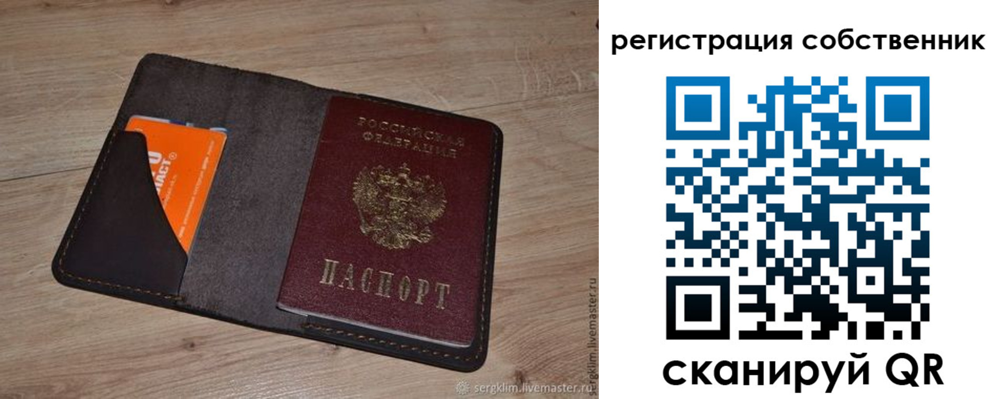 временная регистрация гарантия в Ялуторовске