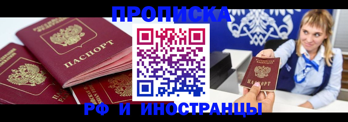 пропишу в квартире в Ялуторовске