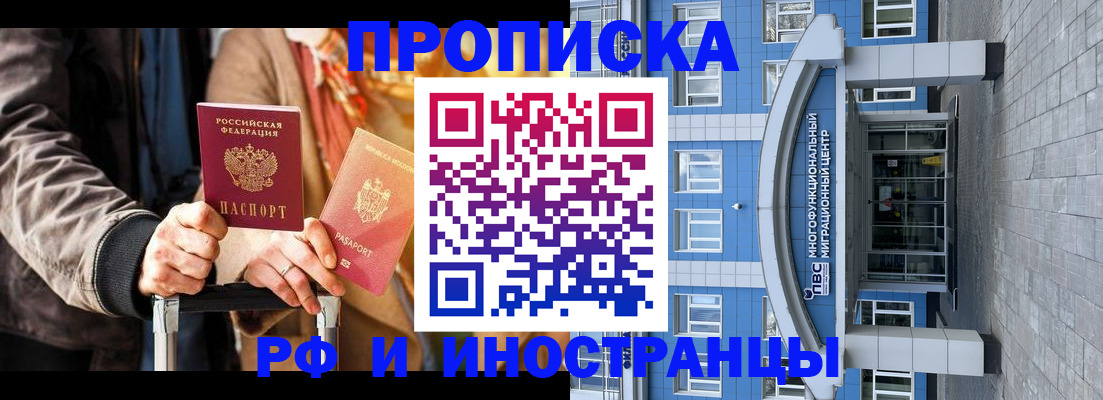 временная регистрация купить в Ялуторовске