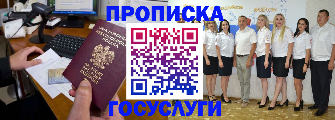 временная регистрация адрес в Ялуторовске