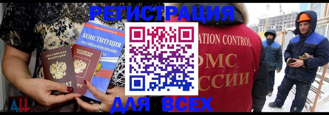 временная регистрация в Ялуторовске