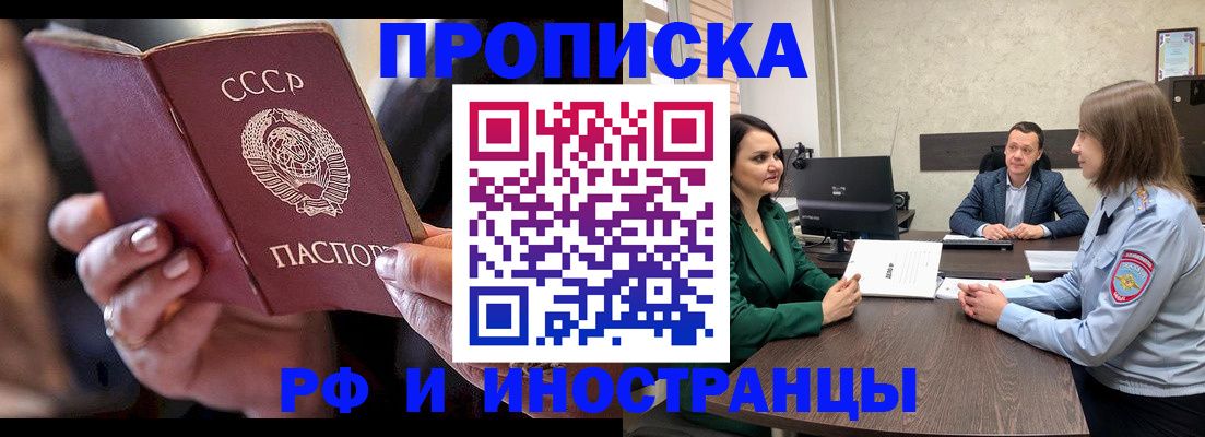 временная регистрация в Ялуторовске
