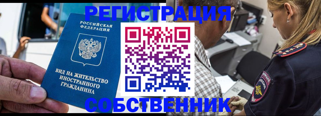 временная регистрация поиск в Ялуторовске